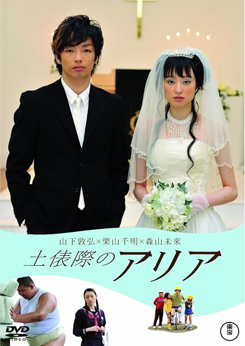 Dohyougiwa no Aria