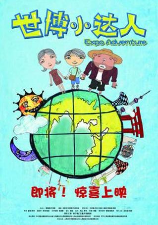 Expo Adventure