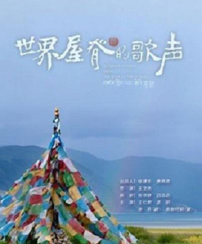 Singing from the Roof of the World