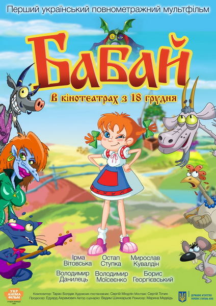 Бабай