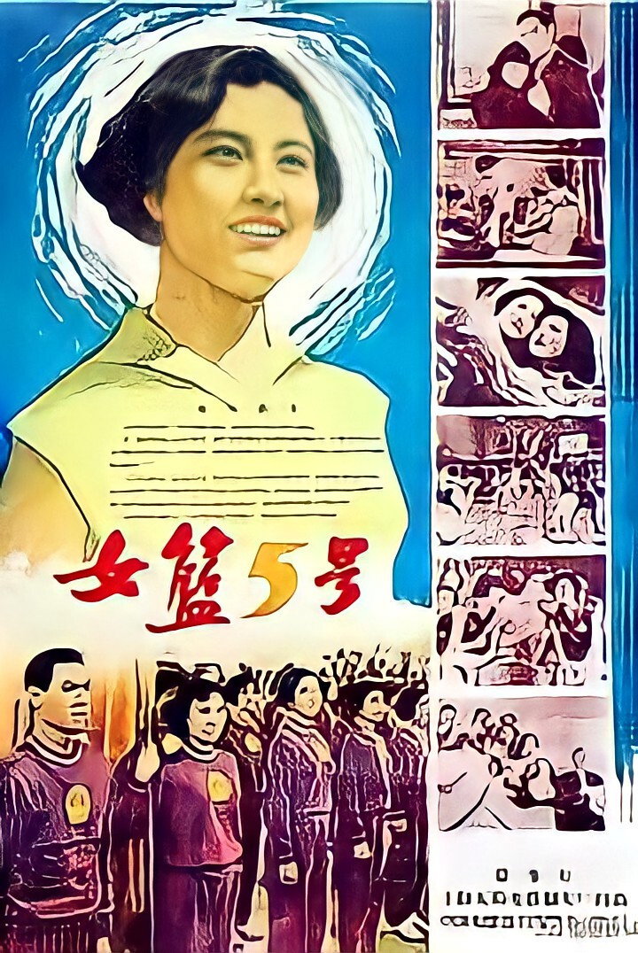 Nu lan wu hao