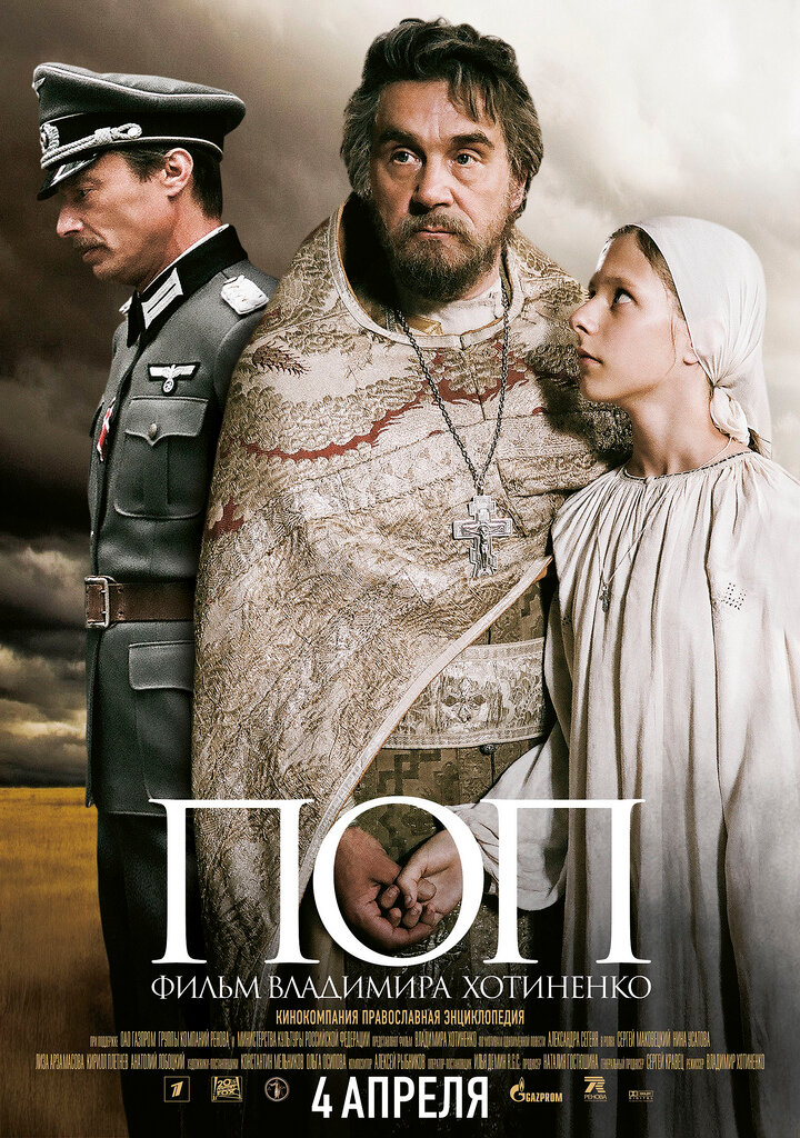 Поп