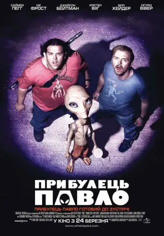 Прибулець Павло
