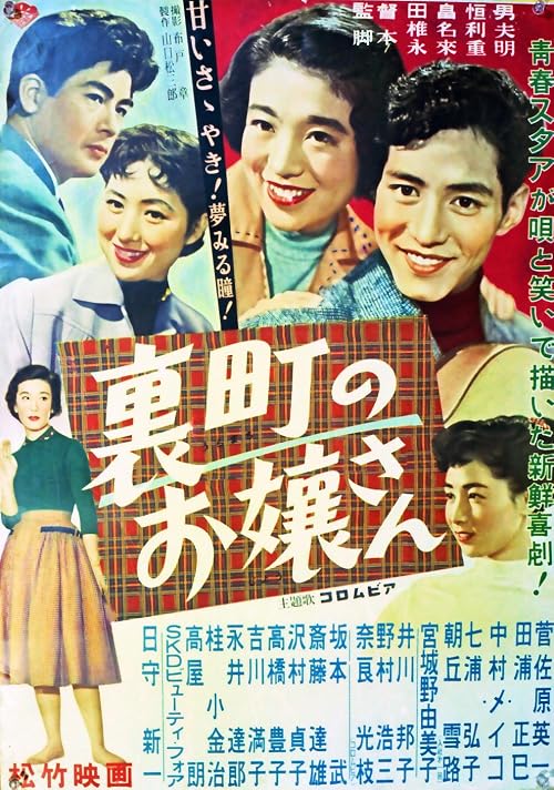 Uramachi no ojôsan