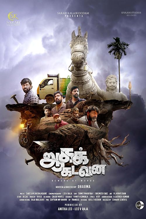 Aagakadavana