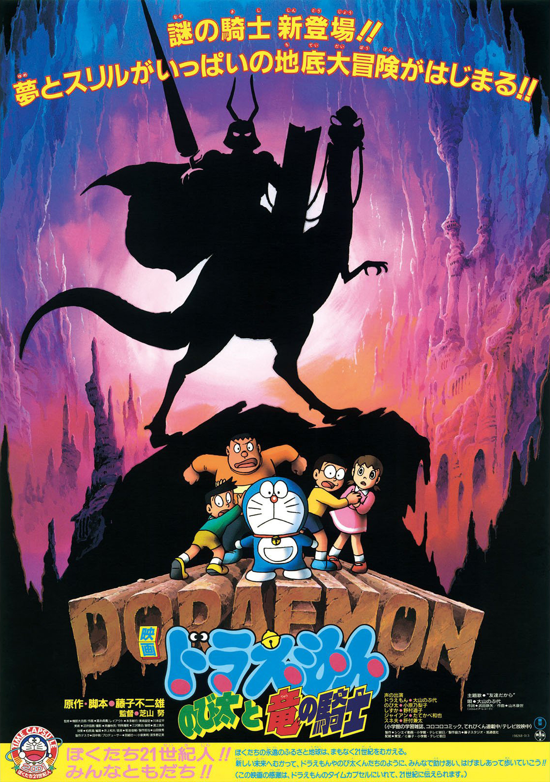 Doraemon: Nobita ve Dinozorlardaki Şövalyeler