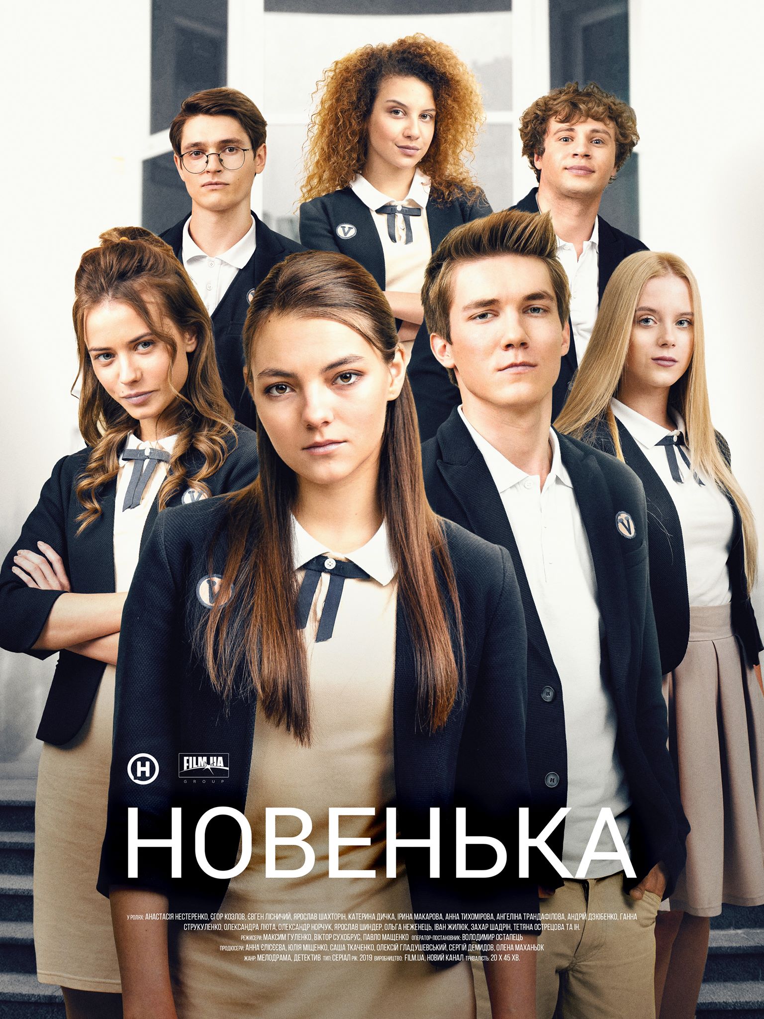 Новенькая