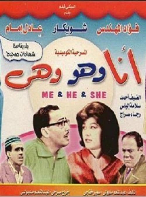 Ana w Hoa w Hya