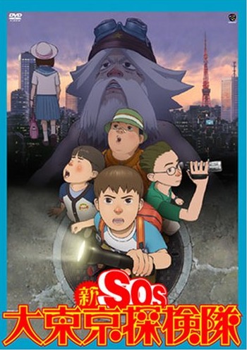 SOS! Tokyo Metro Explorers: The Next