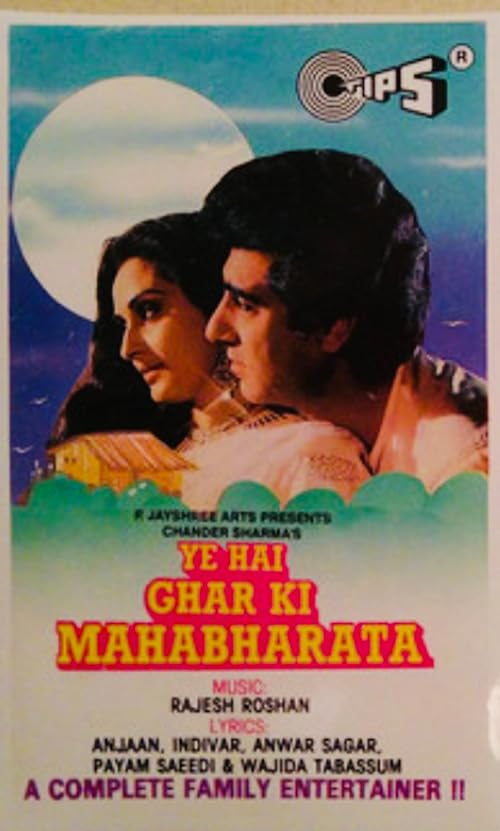 Ye Hai Ghar Ki Mahabharata