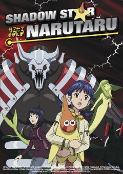 Shadow Star Narutaru