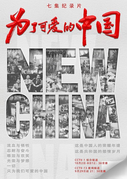 New China