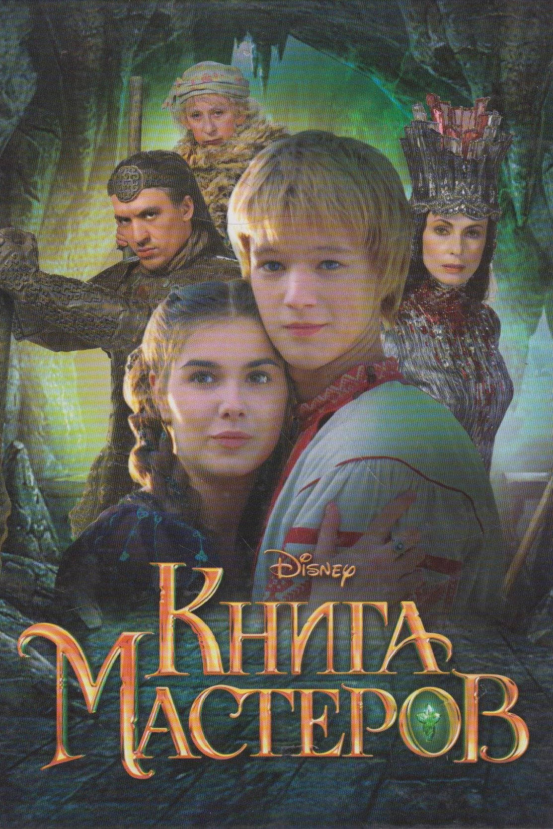The Book of Masters