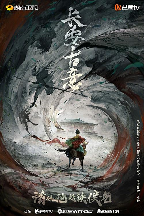 Chang'an gu yi