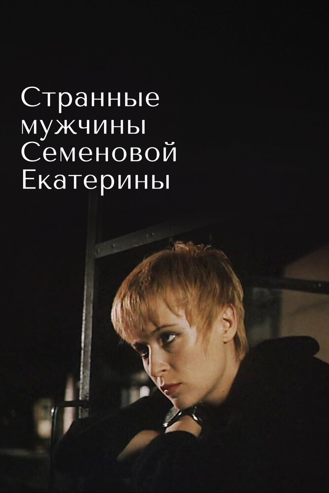 Catherine Semenova'nın Tuhaf Erkekleri