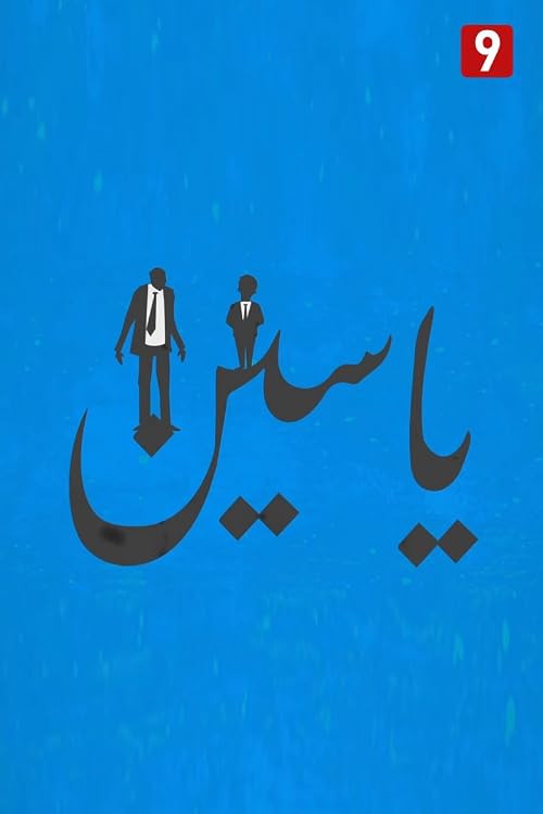 Yassine