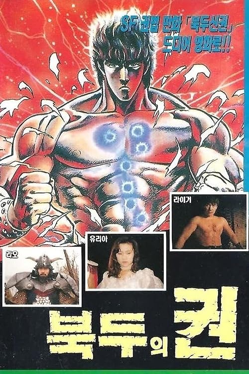 Legend of Fist of the North Star