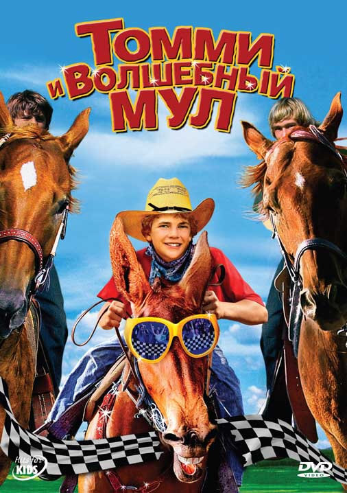 Tomy y la mula hablante