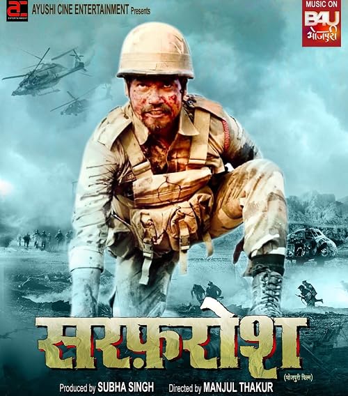 Sarfarosh