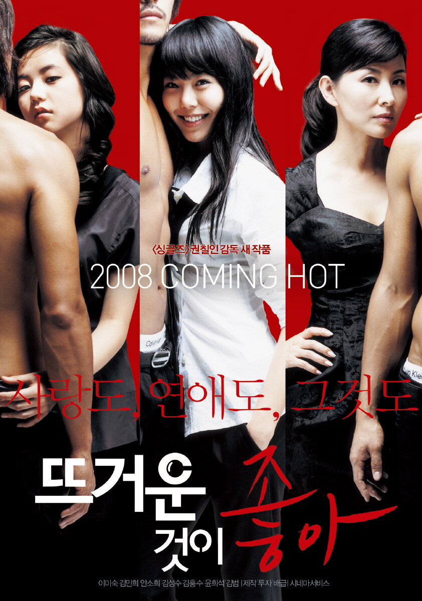 Tteugeoun geoti joa