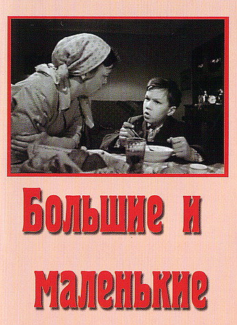 Adults and Children