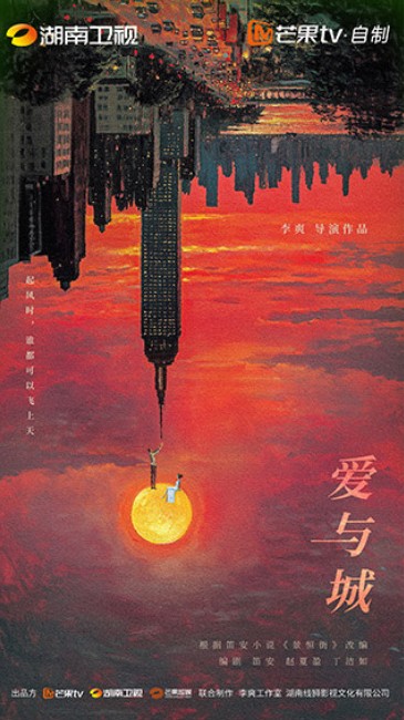 Ai yu cheng