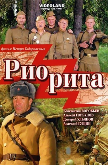 Riorita