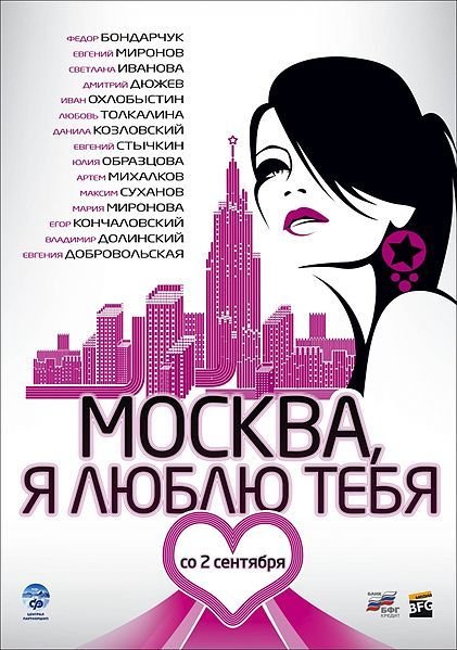 Moscow, I Love You!