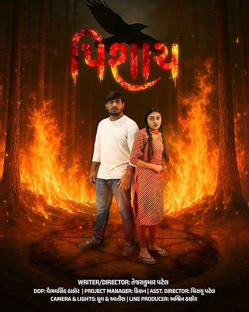 Pishach: Pahelo Adhyay