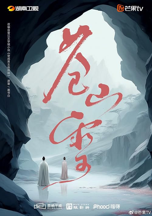 Cang shan xue