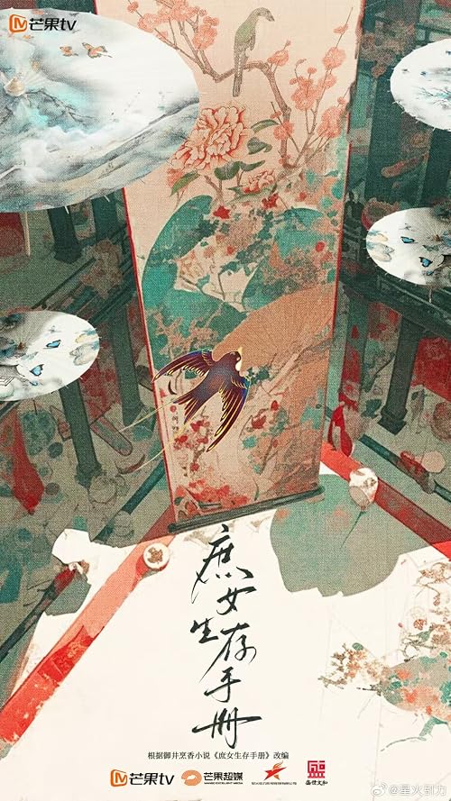 Shu nü sheng cun shou ce