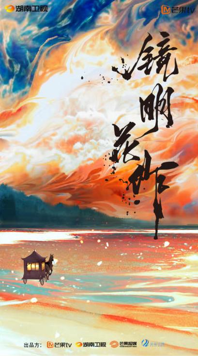 Jing ming hua zuo