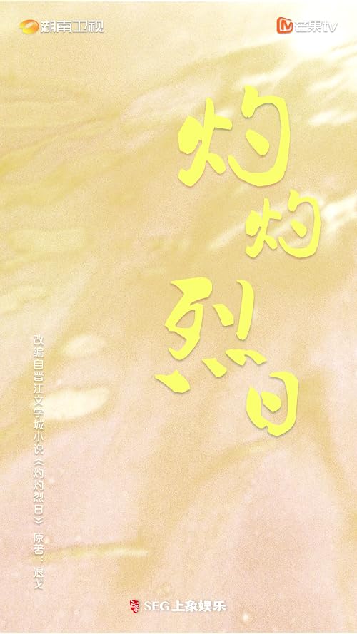 Zhuo zhuo lie ri