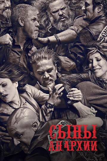 Sons of Anarchy