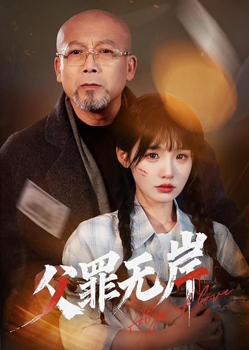 Fu Zui Wu An