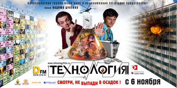 Технология