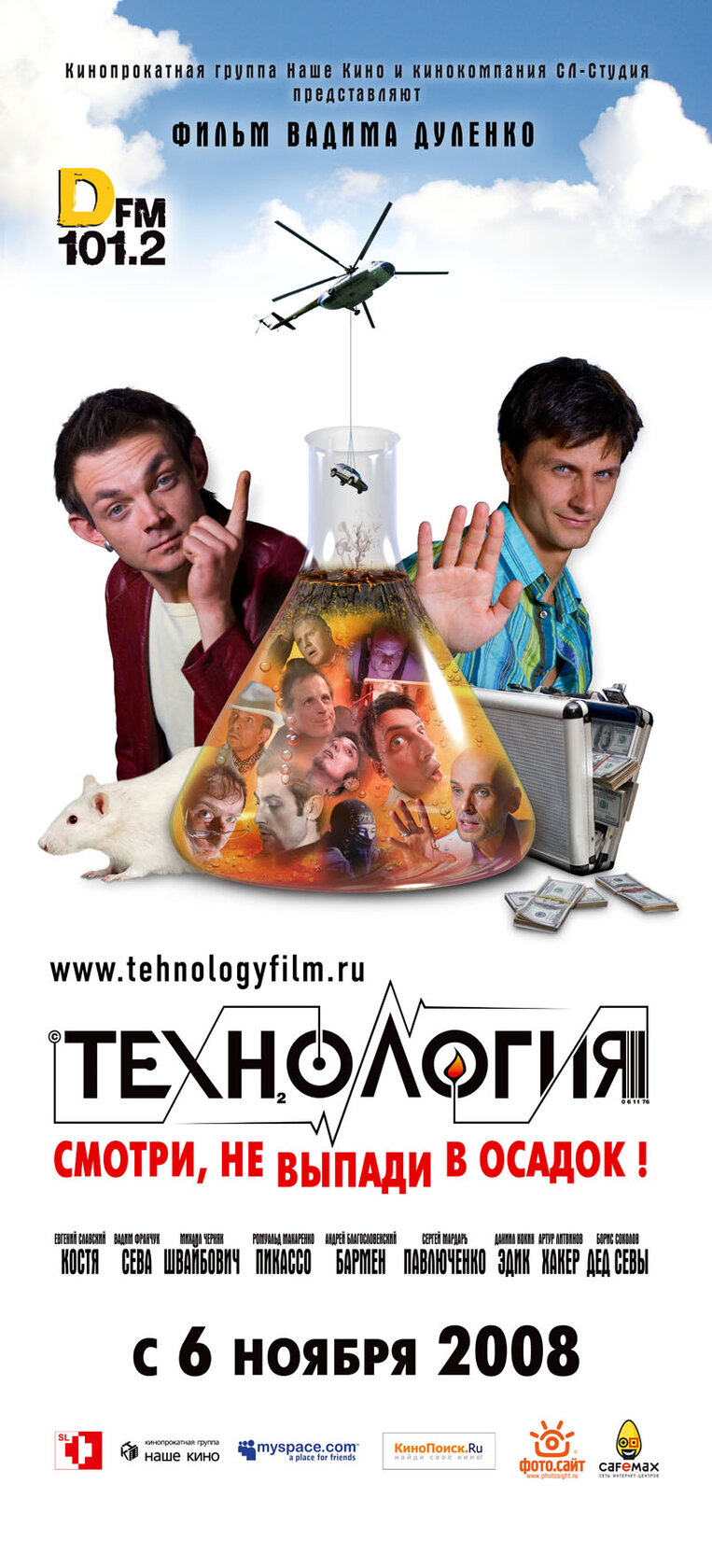 Технология