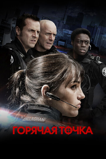 Flashpoint - Das Spezialkommando