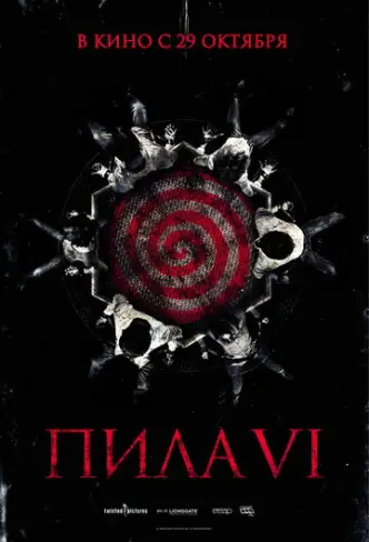 Saw VI