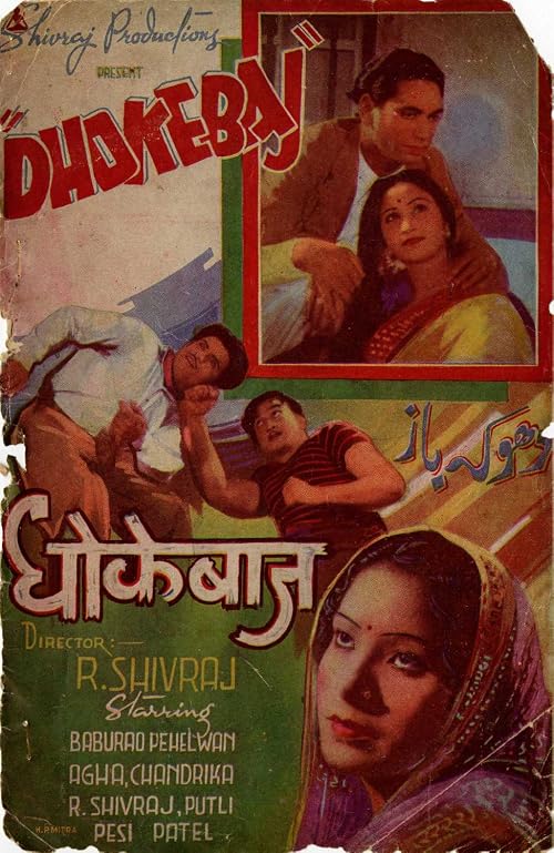 Dhokebaj