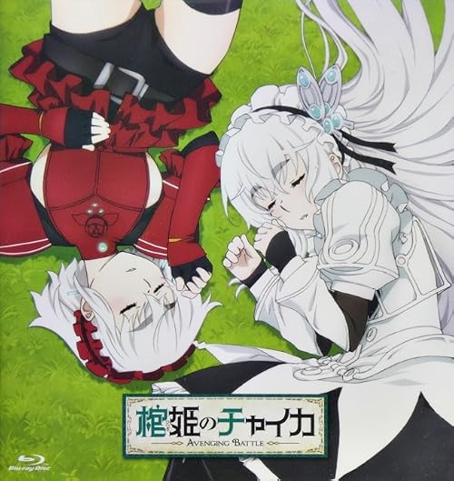 Hitsugi no Chaika OVA