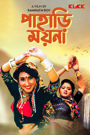 Pahadi Moina