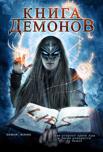 Demons Rising