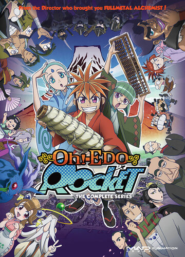 Oh! Edo Rocket