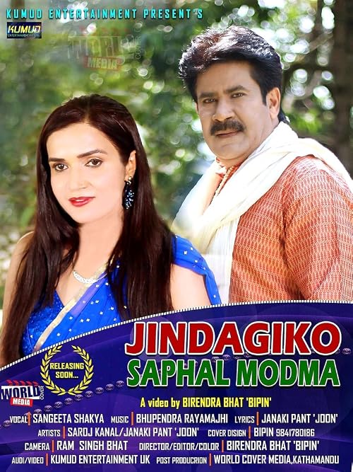 Jindagiko Saphal Modma