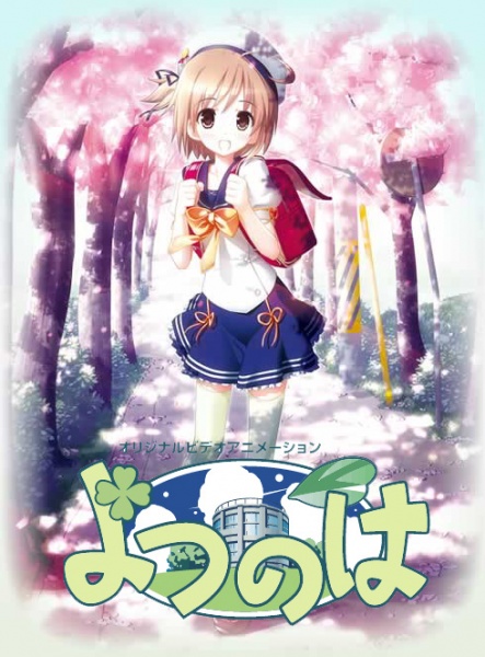 Четыре листочка 2