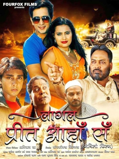 Laagal Preet Aahan Sa