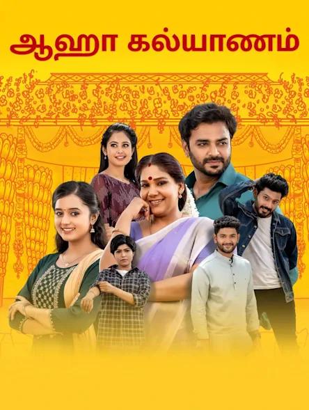 Aaha Kalyanam