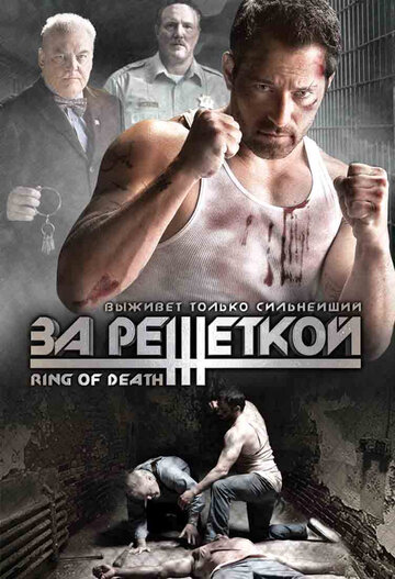 Ring of Death