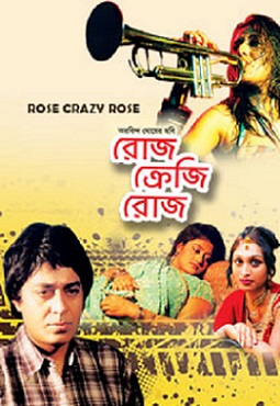 Rose Crazy Rose